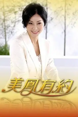 向往的生活 综艺 2017 王征宇